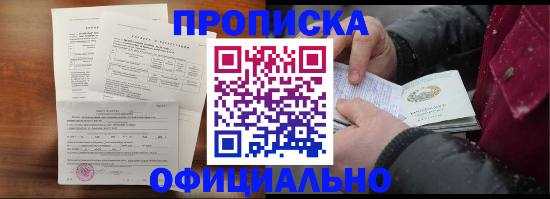 миграционный учет в Чите