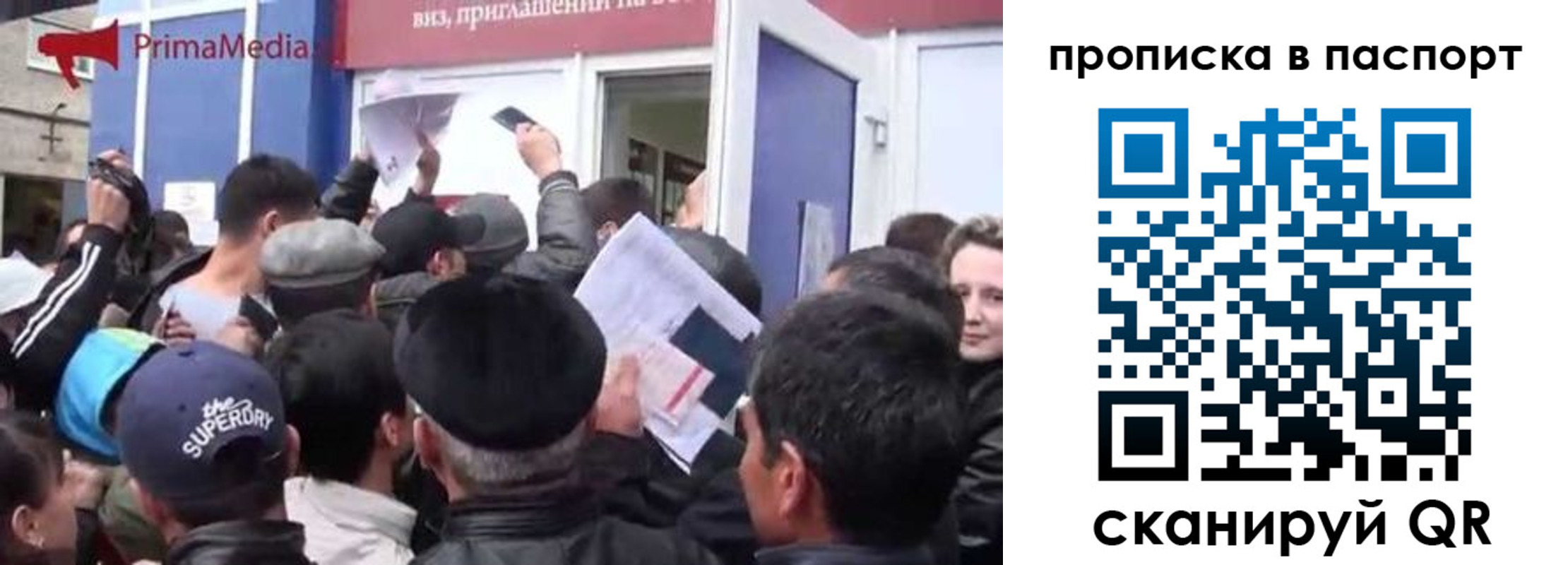 прописка гарантия в Чите