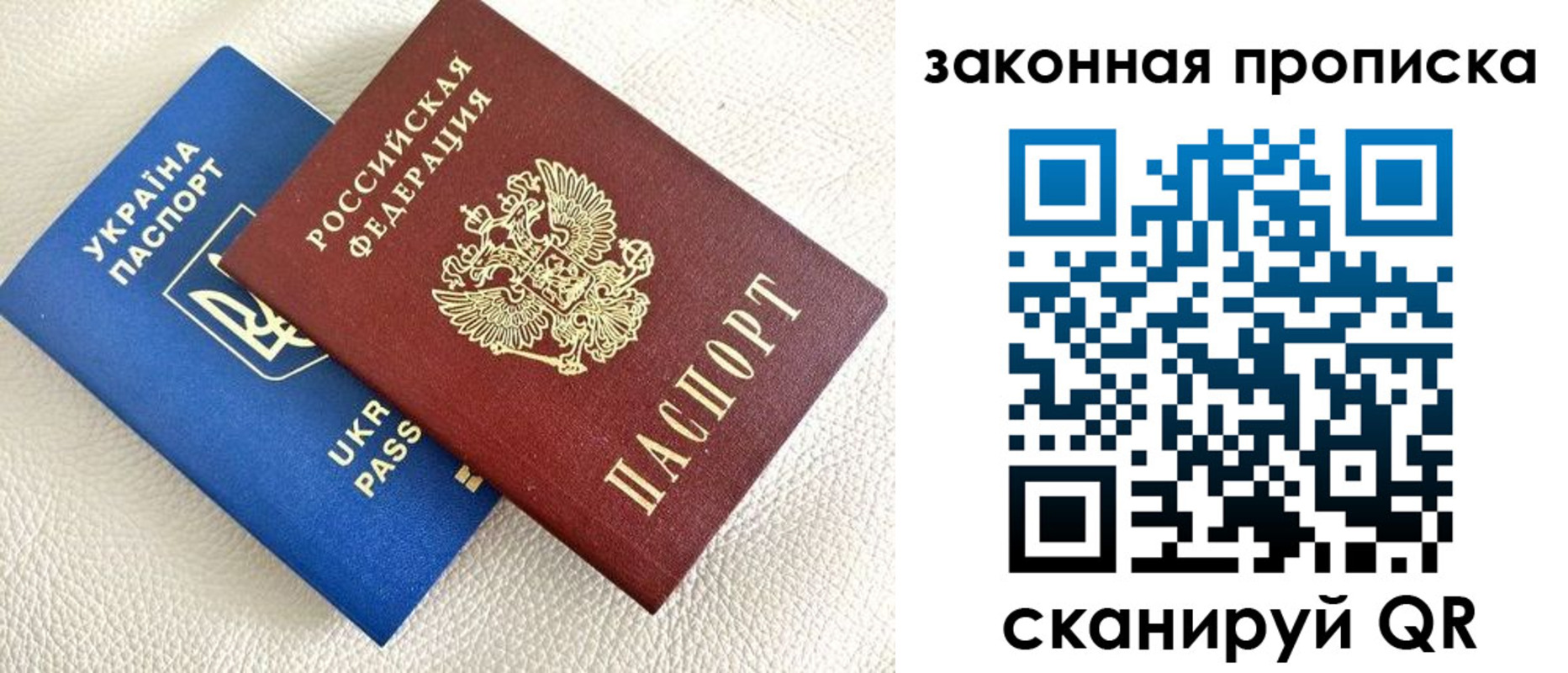 временная регистрация в Чите