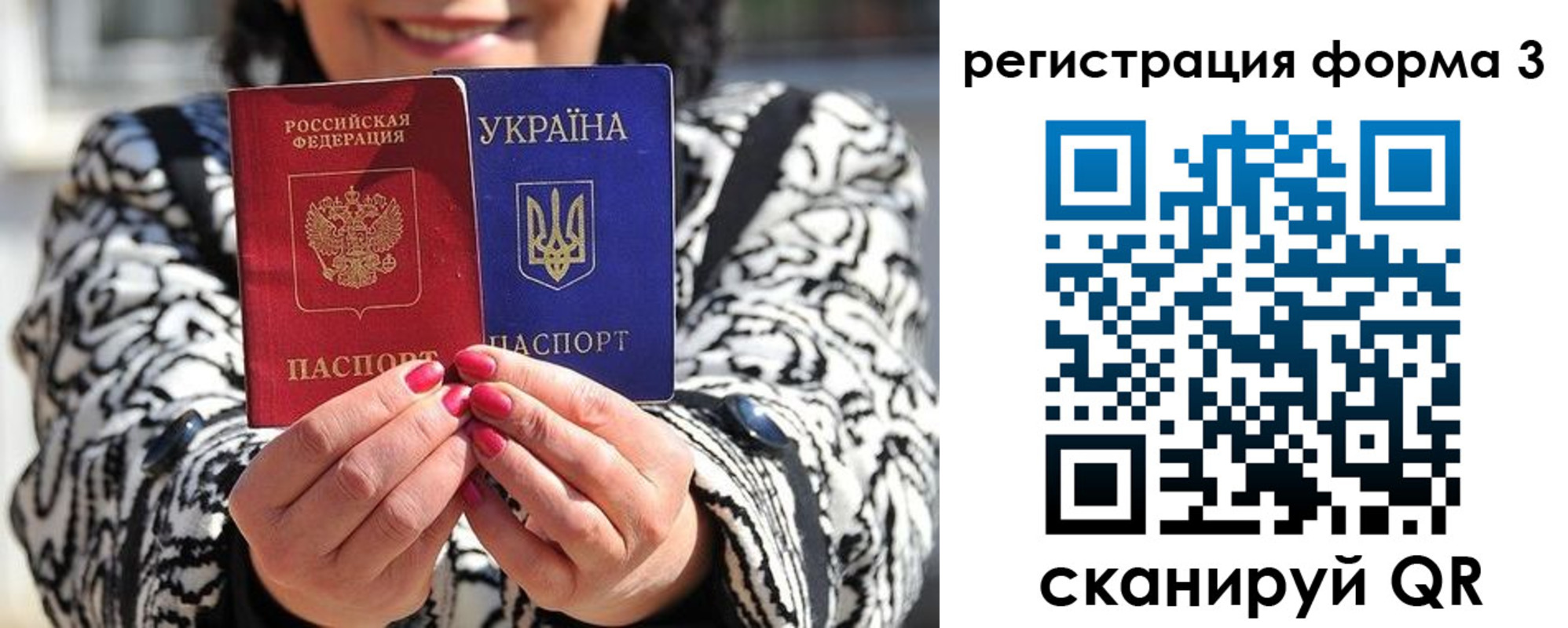 прописка штамп в Чите