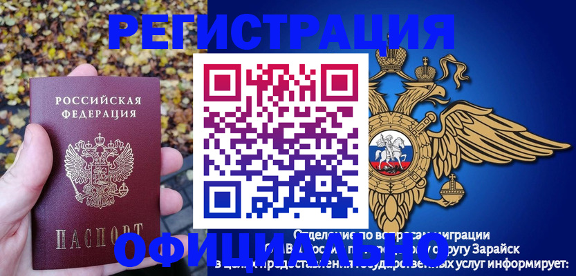 регистрация для дет. сада в Чите