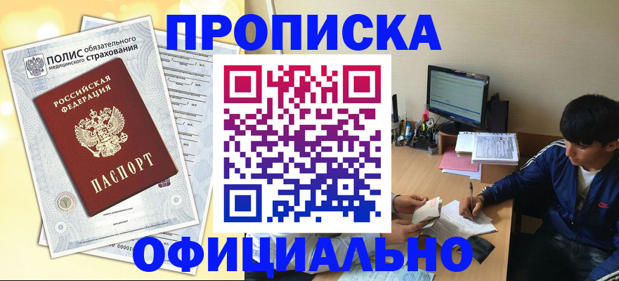временная регистрация адрес в Чите